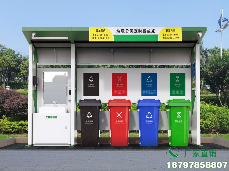西秀城市垃圾收集分类标识亭