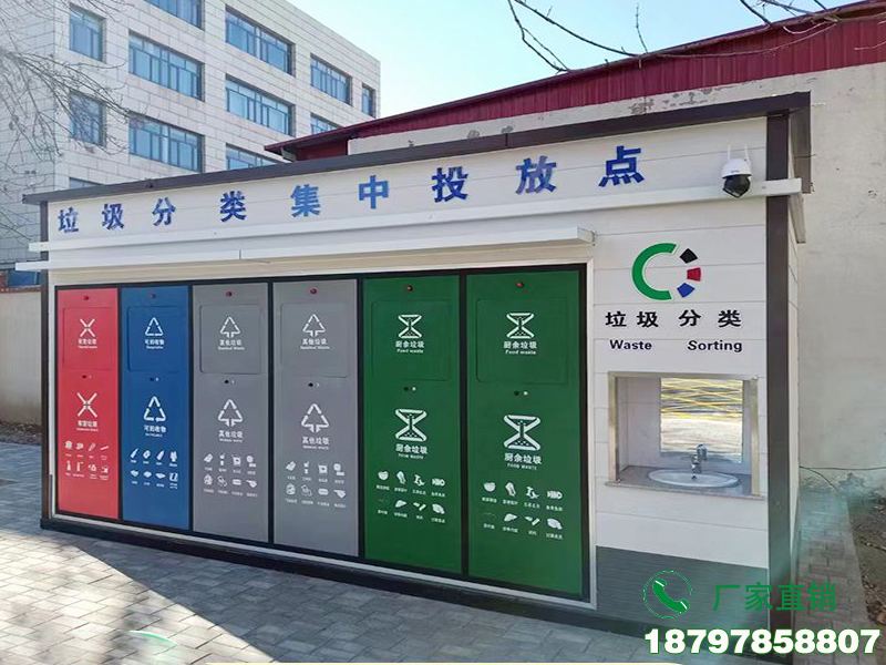 绥阳县多功能垃圾回收分类亭