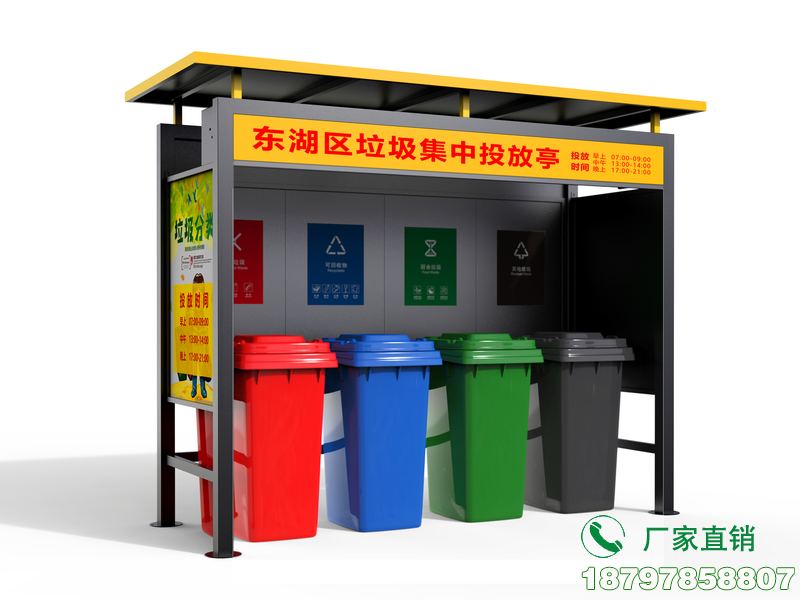 罗甸县自动垃圾收集分类标识亭