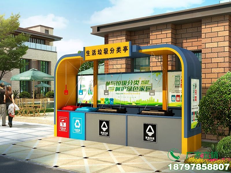 绥阳县景区垃圾回收分类亭