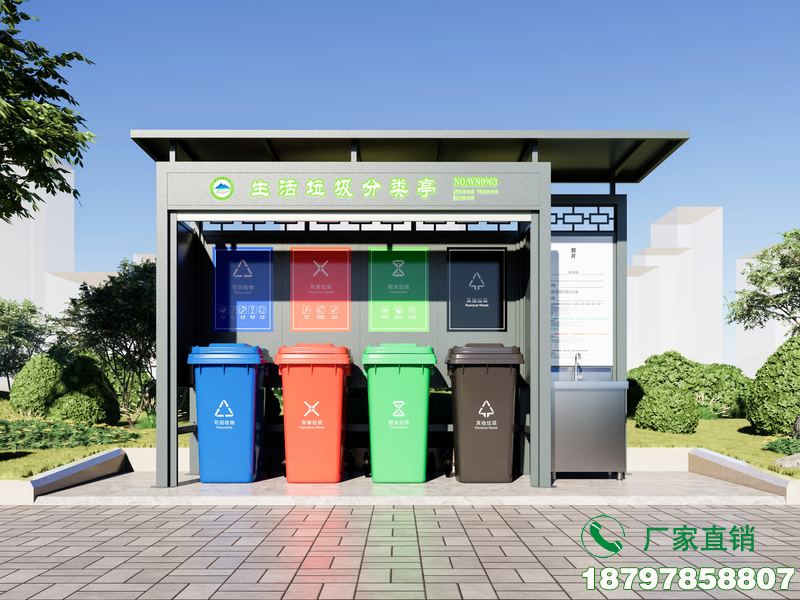 望谟县垃圾回收分类亭