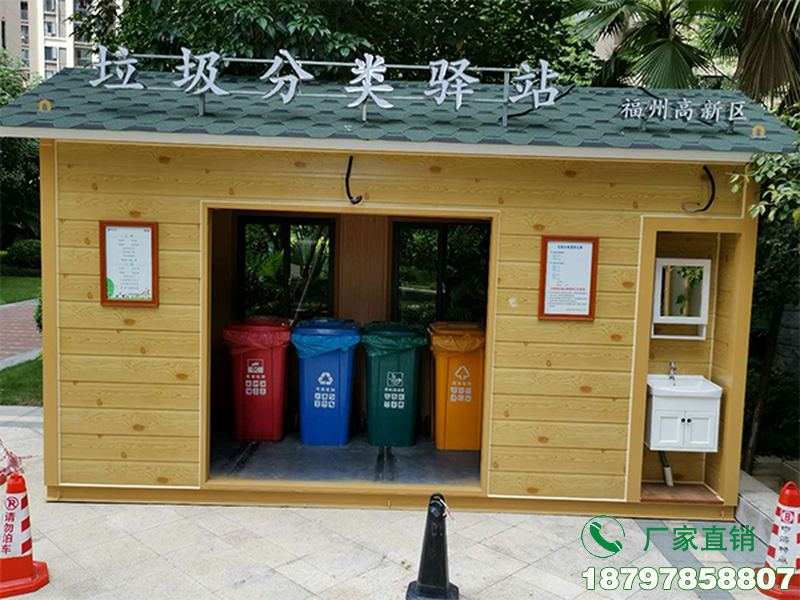 黔南州卫生垃圾分类驿站