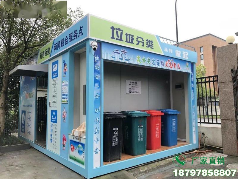 绥阳县小型垃圾分类中转站